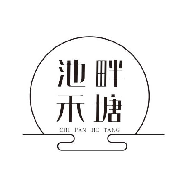 池畔禾塘
