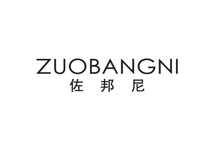 佐邦尼