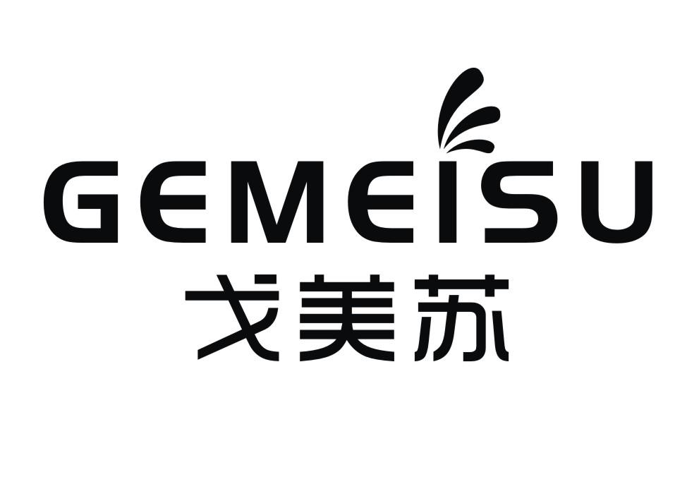 戈美苏