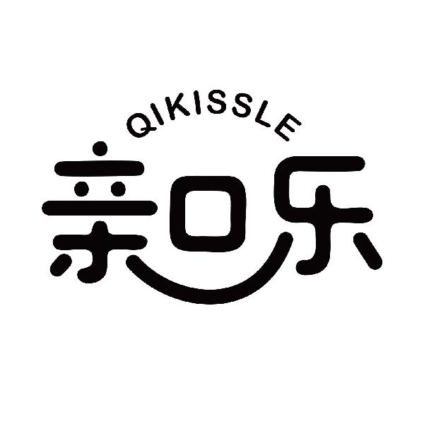 亲口乐 QIKISSLE