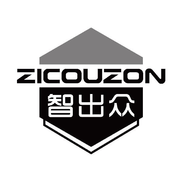 智出众 ZICOUZON