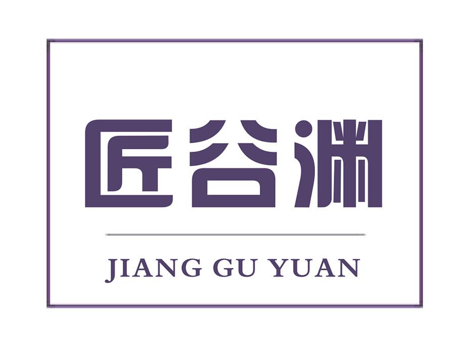 匠谷渊
