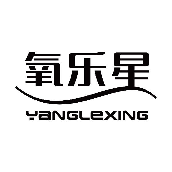 氧乐星
yanglexing
