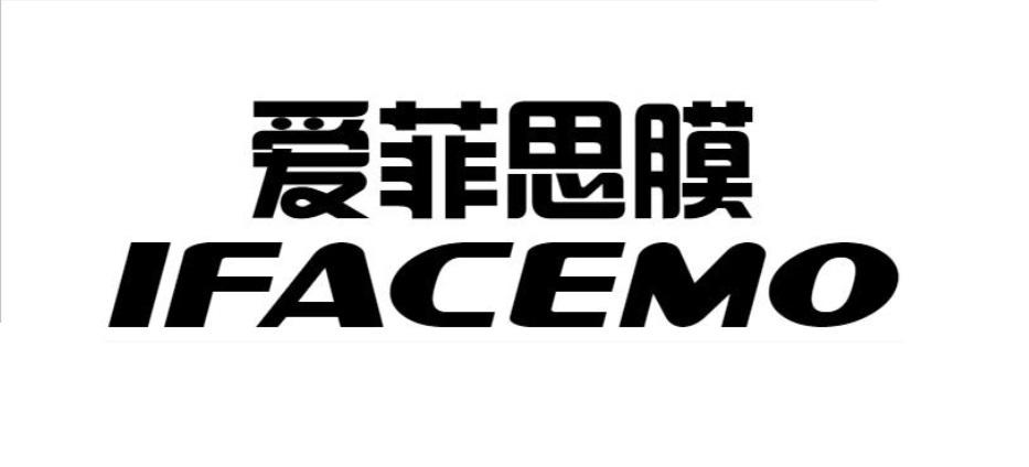 爱菲思膜 IFACEMO