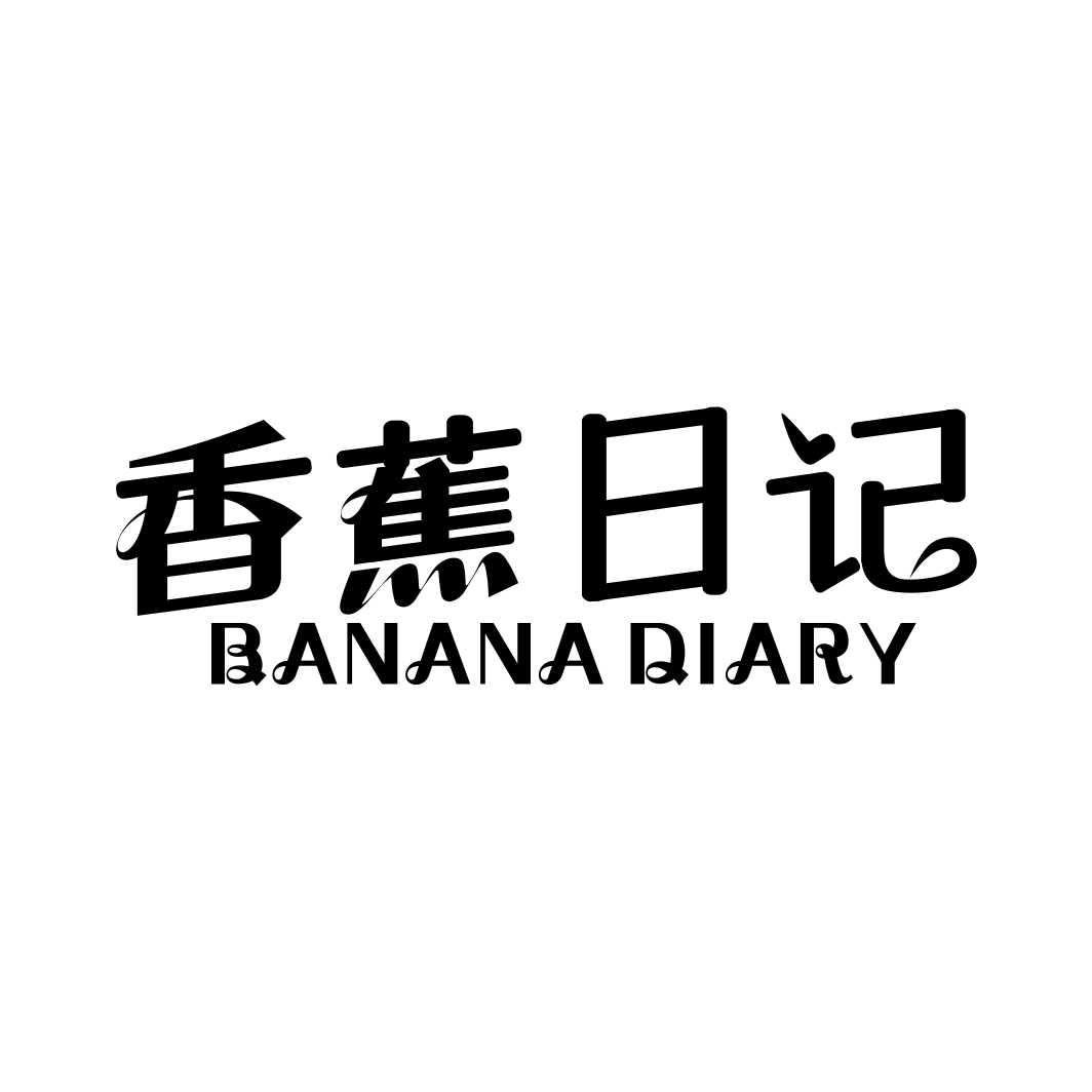 香蕉日记 BANANA DIARY