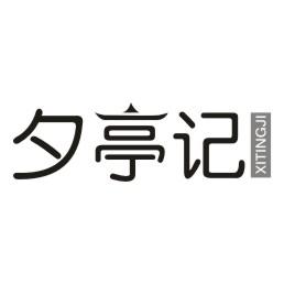 再临