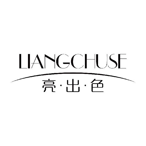 亮出色
liangchuse