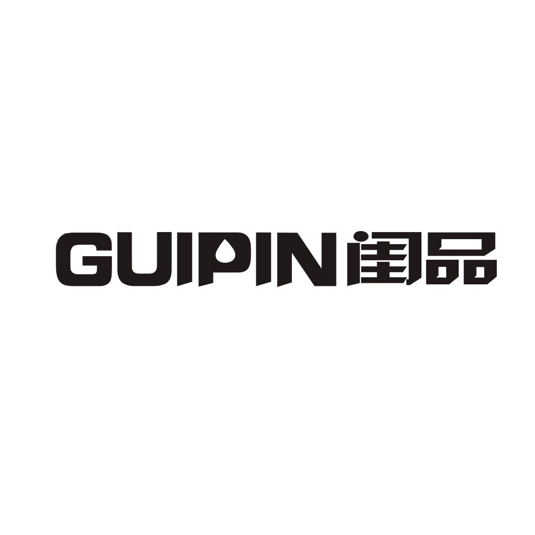 闺品GUIPIN