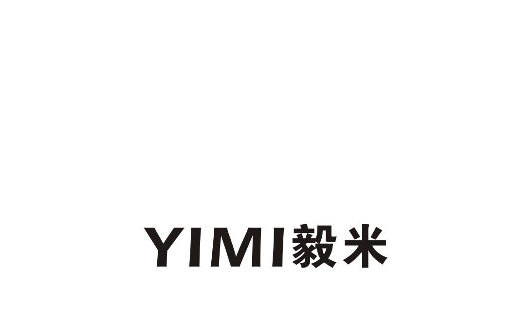 毅米