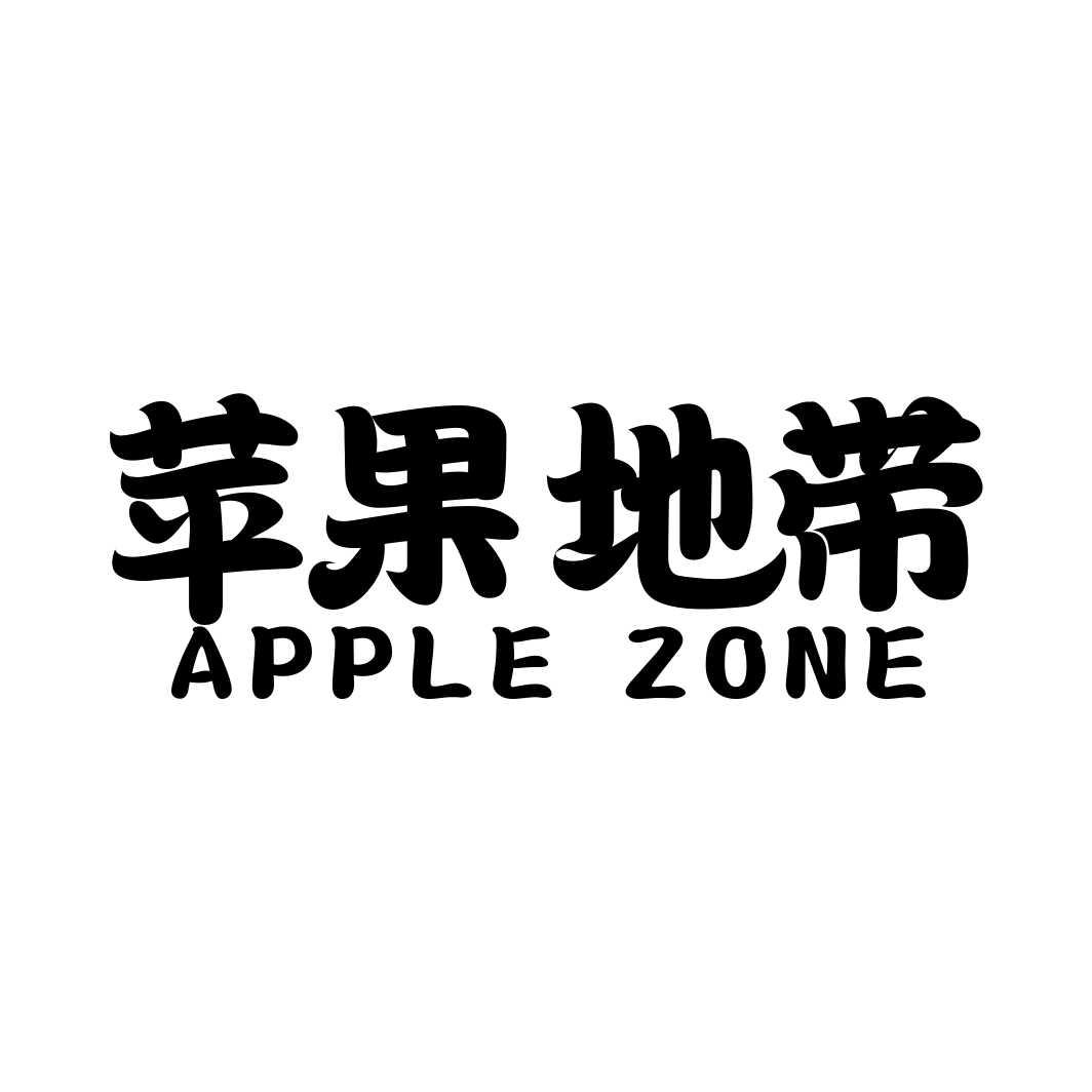 苹果地带 APPLE ZONE商标转让_第31类饲料种籽_苹果地带 APPLE ZONE商标出售_商标买卖交易_百度智能云