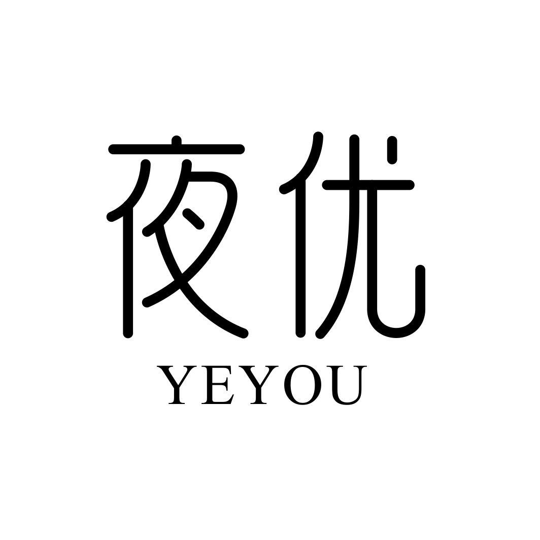 夜优YEYOU
