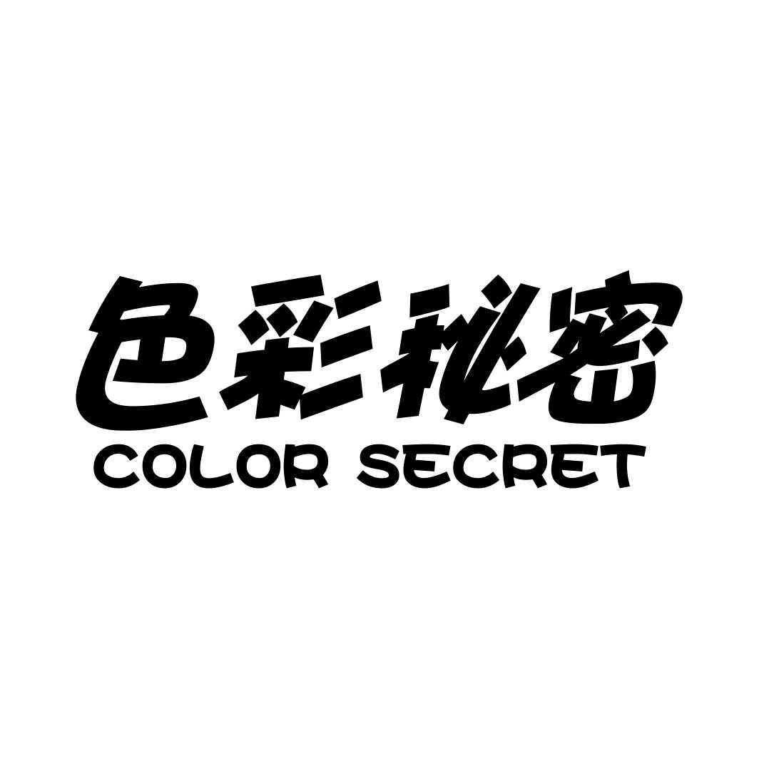 色彩秘密COLOR SECRET