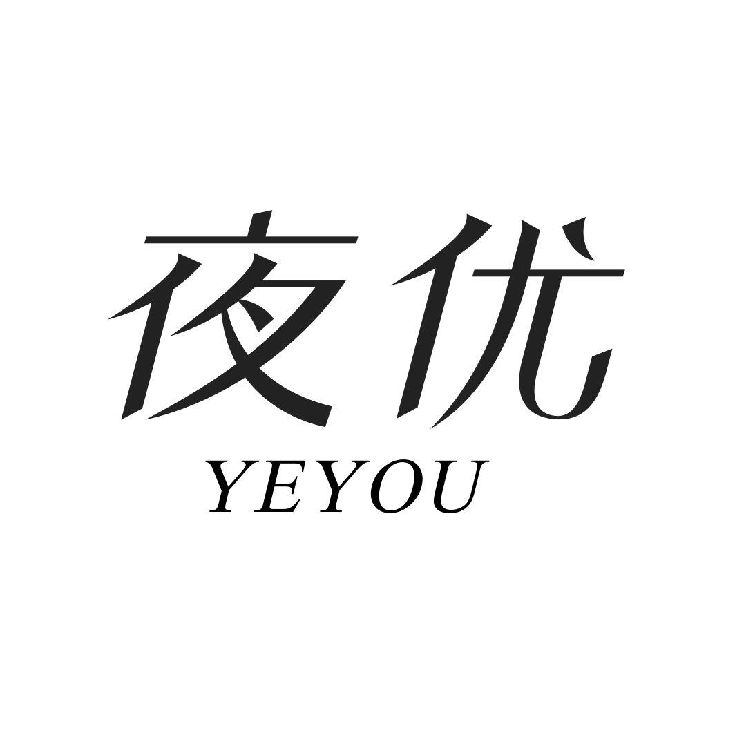夜优YEYOU