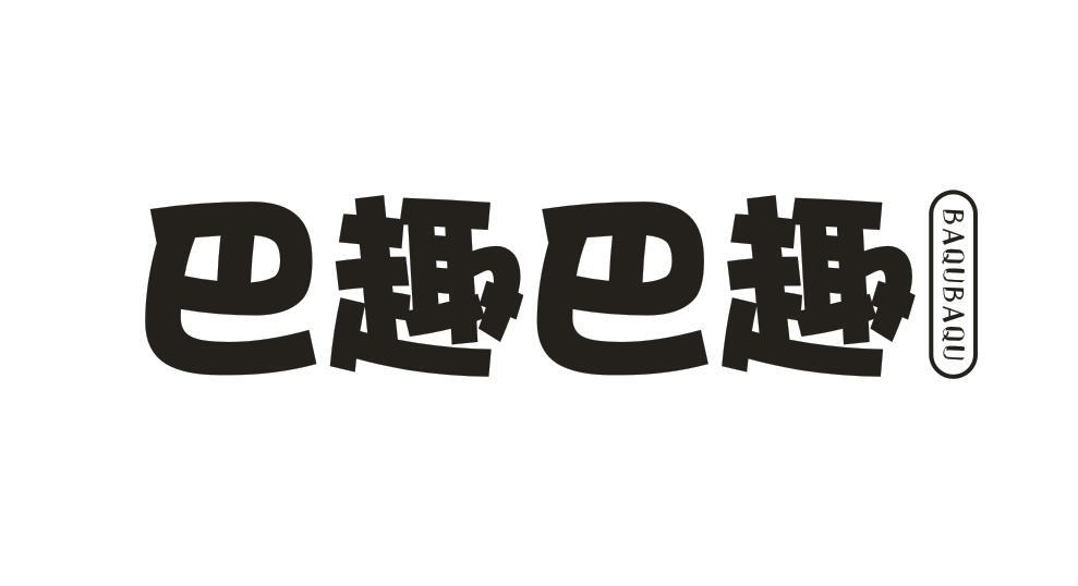巴趣巴趣BAQUBAQU