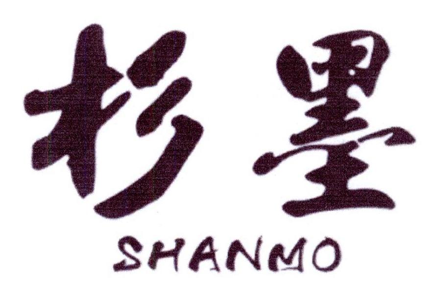 杉墨