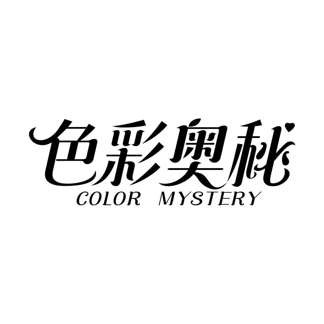 色彩奥秘COLOR MYSTERY