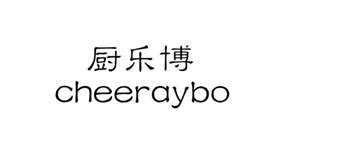 厨乐博 CHEERAYBO