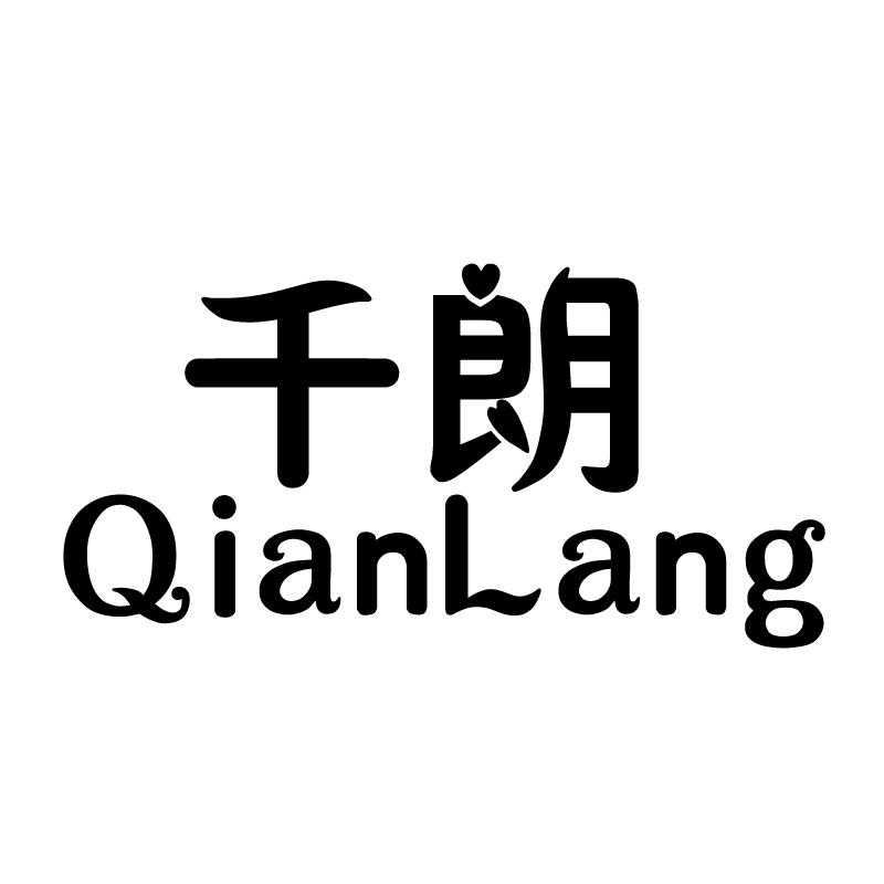 千朗 