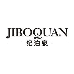 纪泊泉