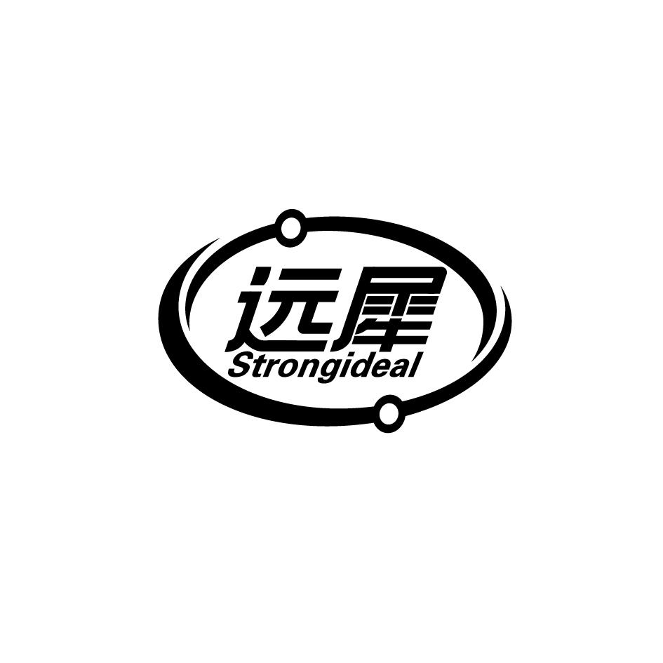 远犀Strongideal

