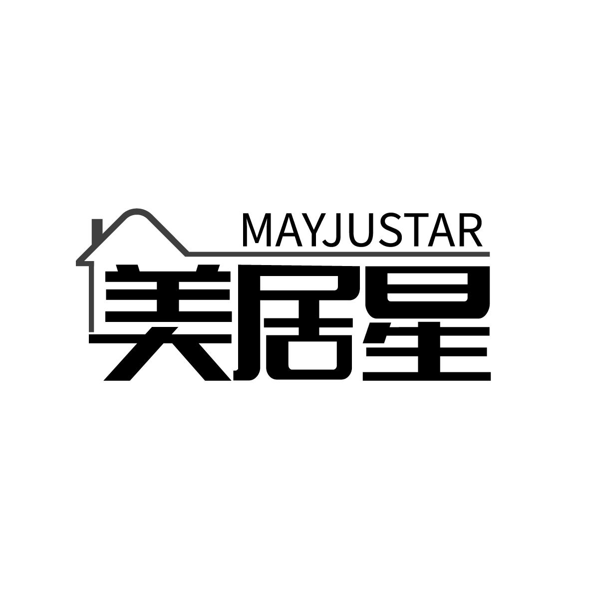 美居星
MAYJUSTAR