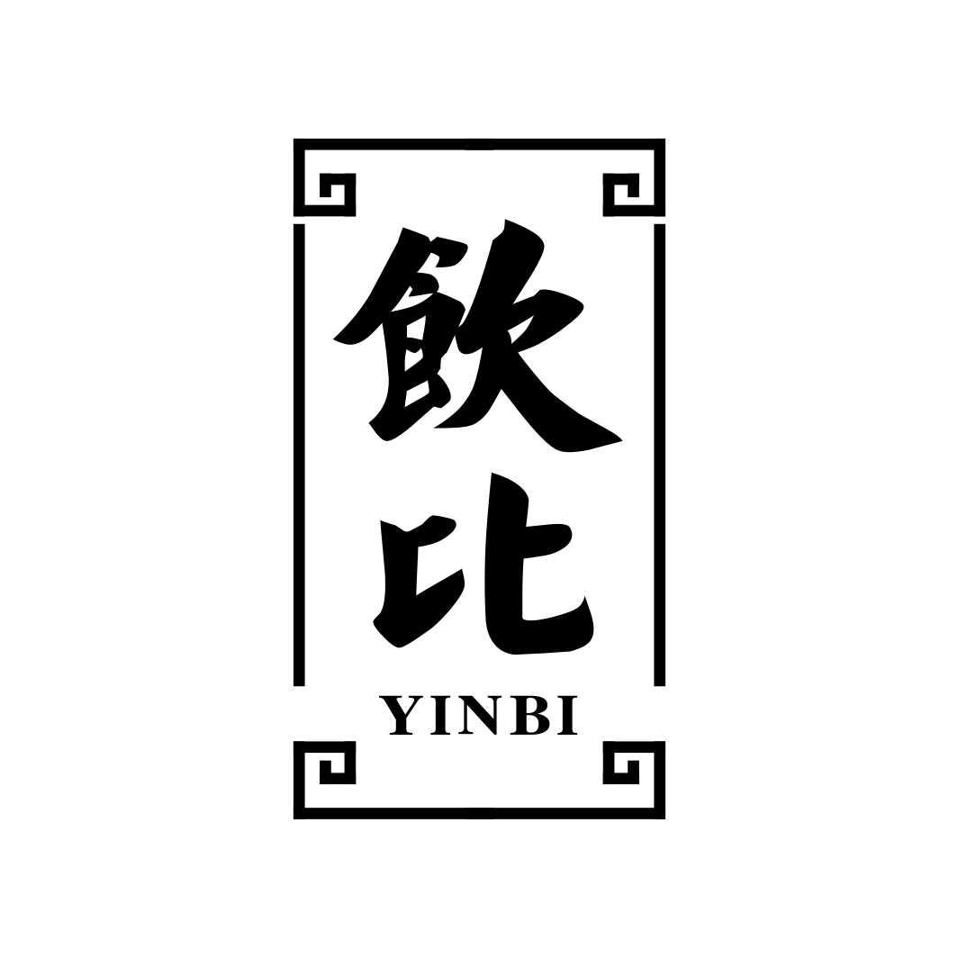 饮比YINBI