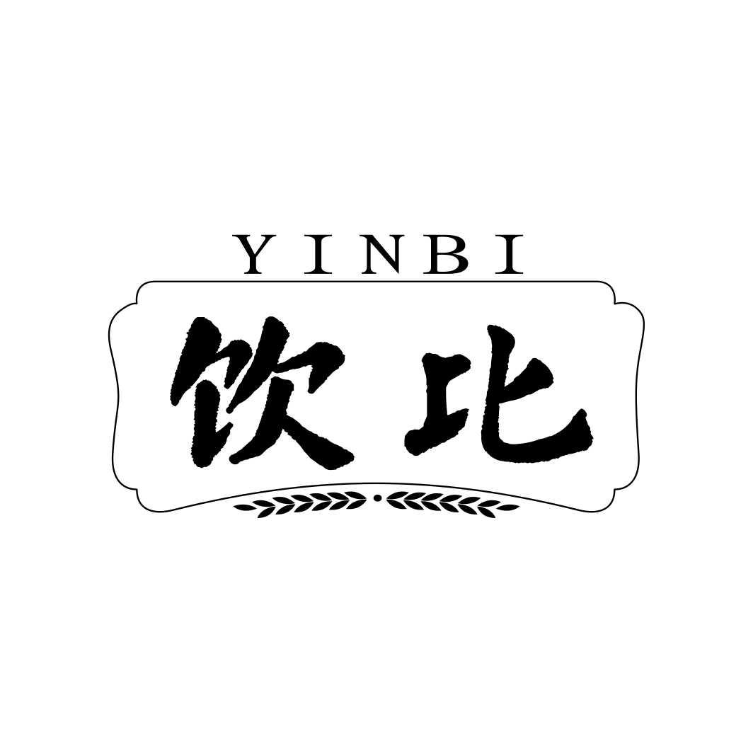 饮比YINBI