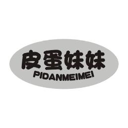 皮皮妹妹