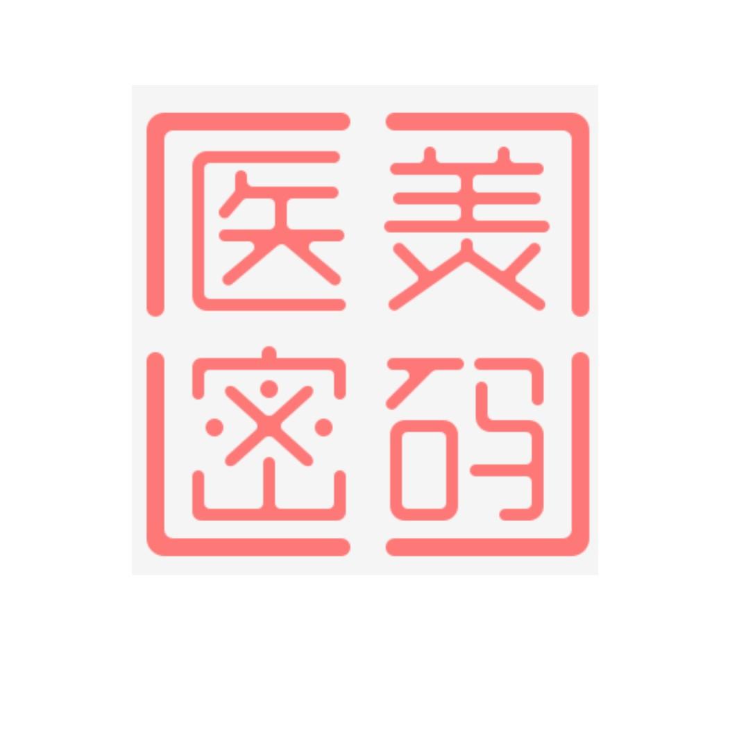 医羙密码