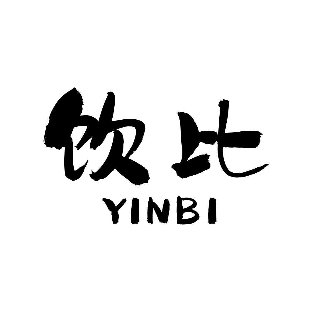 饮比YINBI