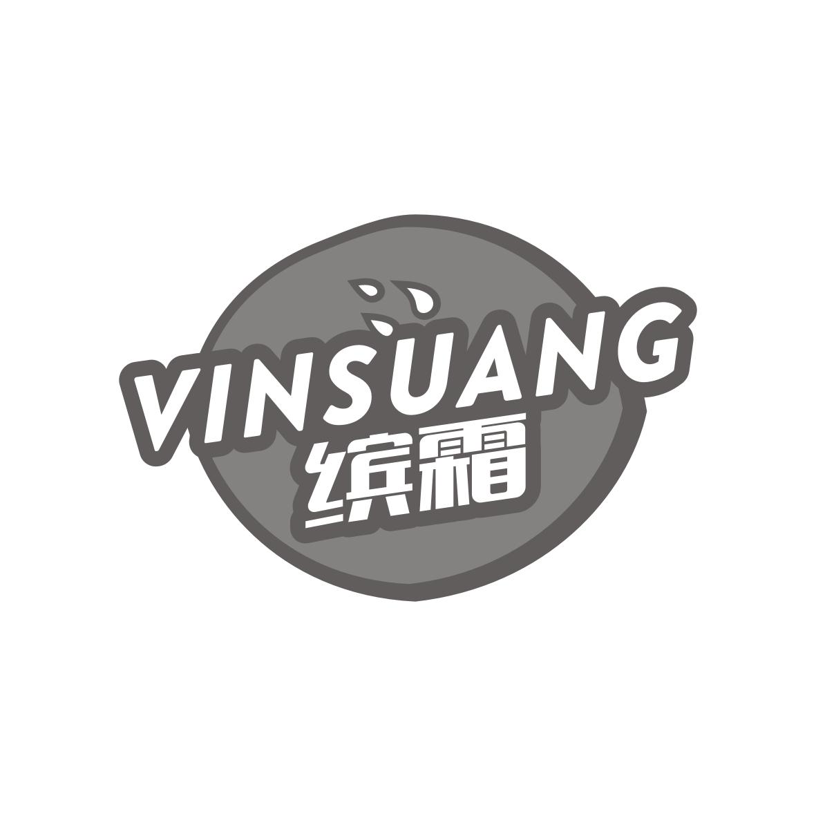 缤霜
VINSUANG