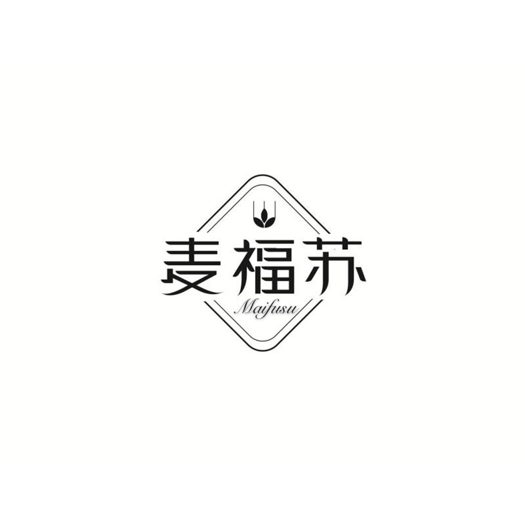 麦福苏