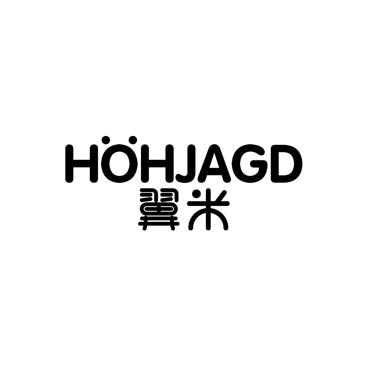 翼米         Höhjagd