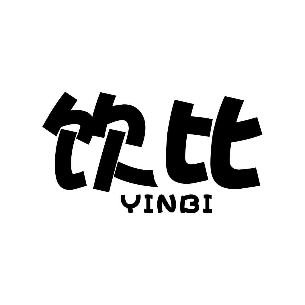 饮比YINBI