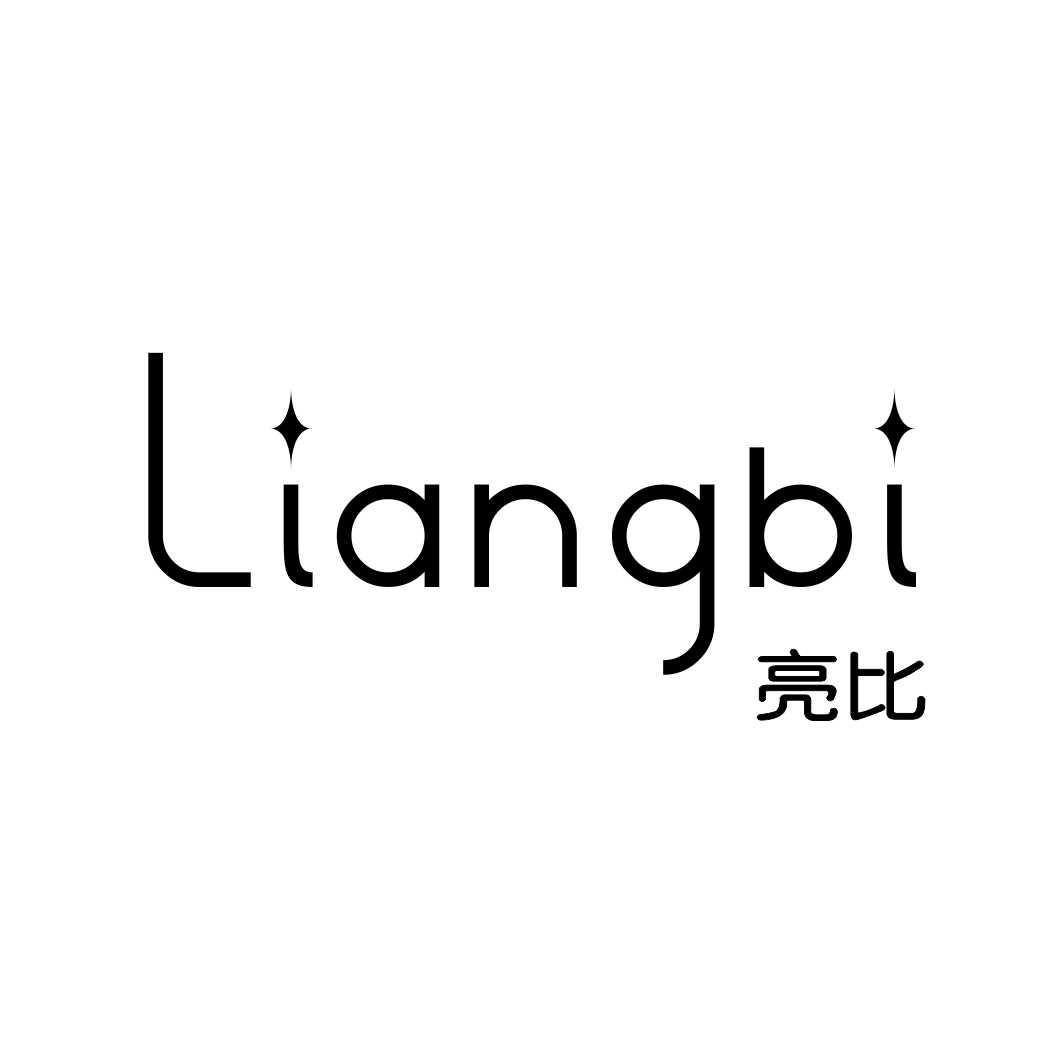亮比LIANGBI