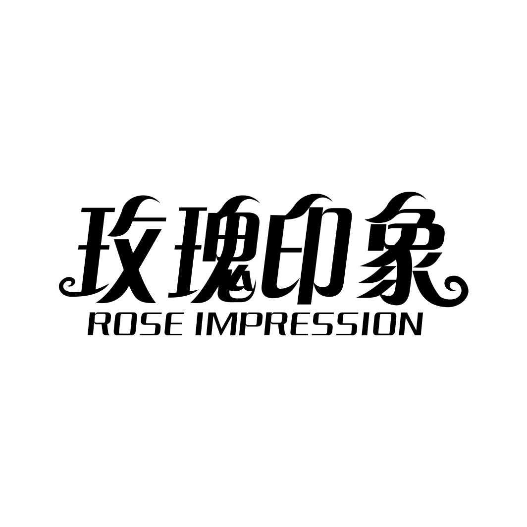 玫瑰印象ROSE IMPRESSION