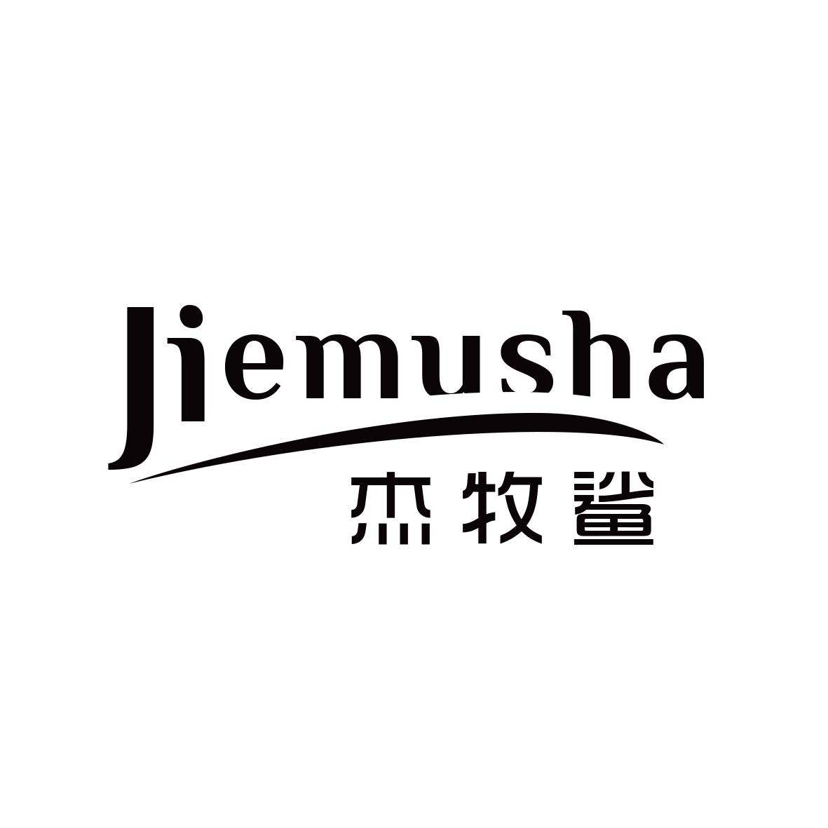 杰牧鲨