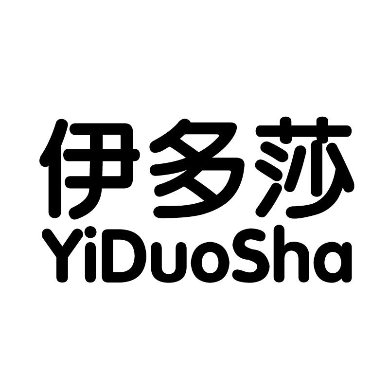 伊多莎 