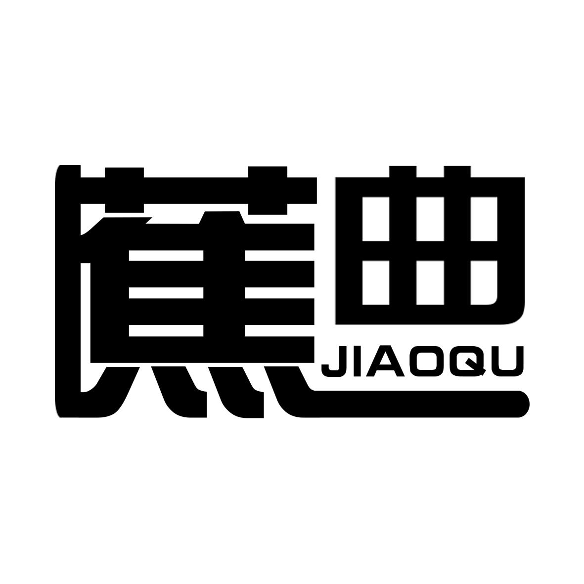 蕉曲 
JIAO QU