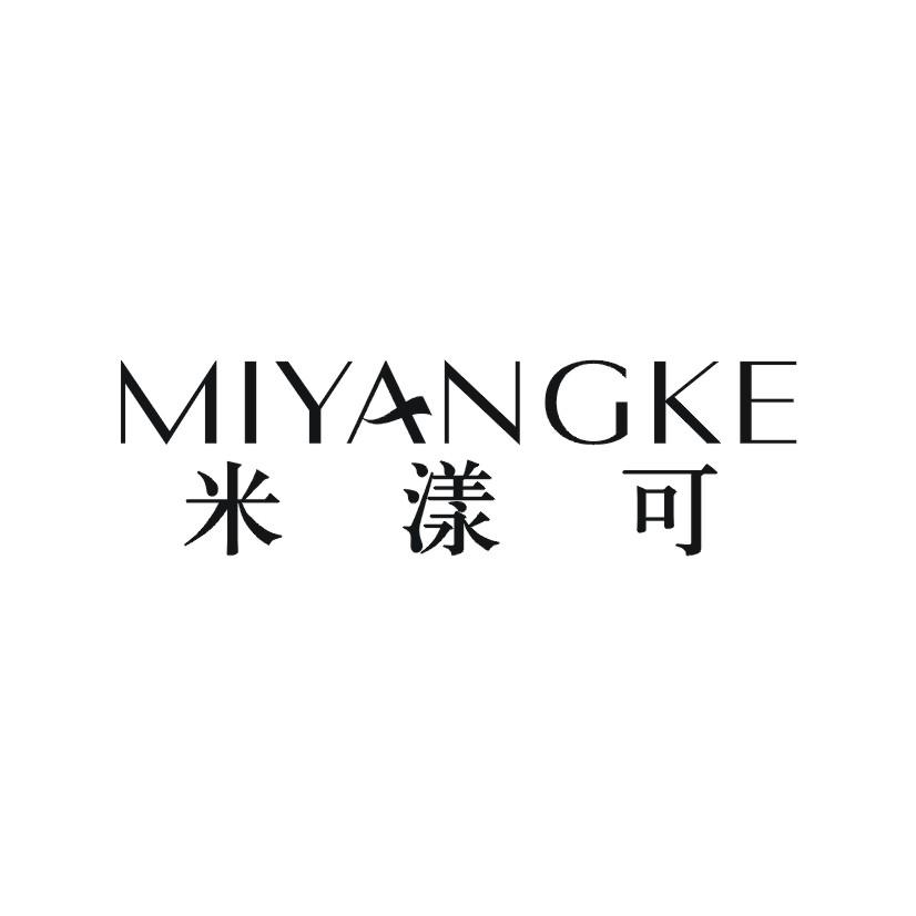 米漾可