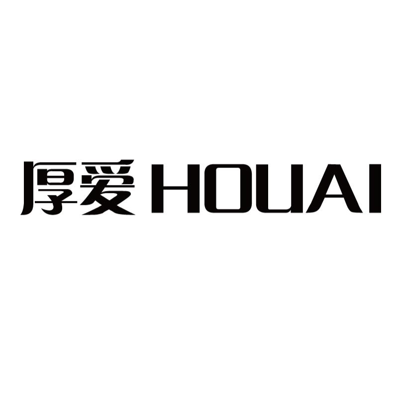 厚爱 