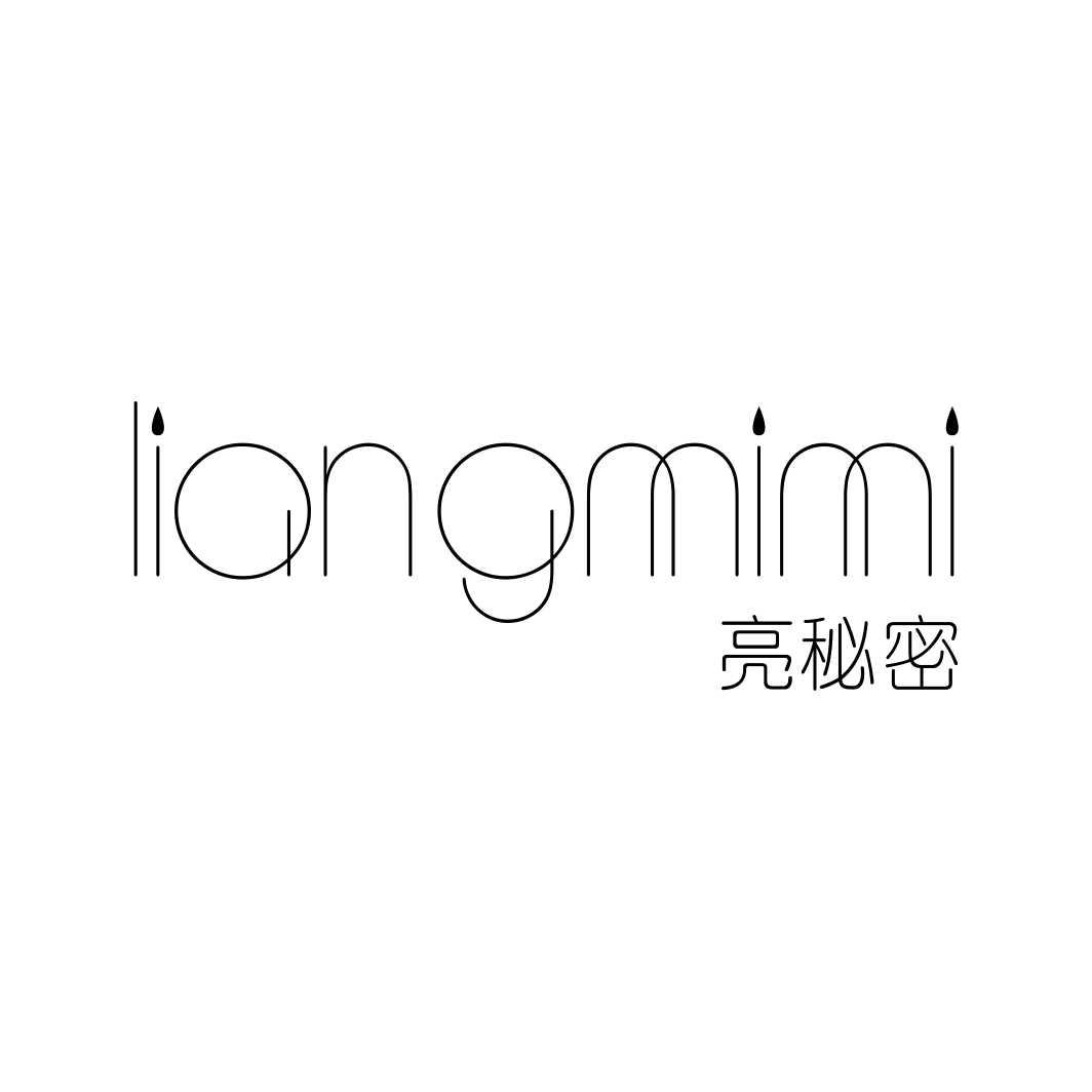 亮秘密LIANGMIMI