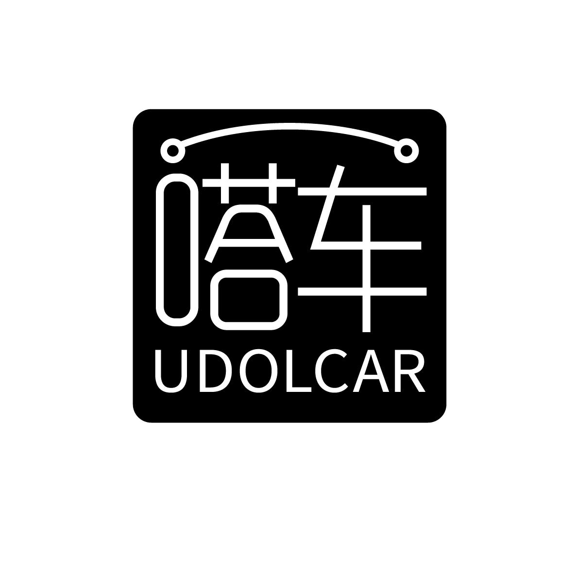 嗒车
UDOLCAR