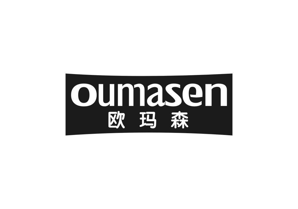 欧玛森