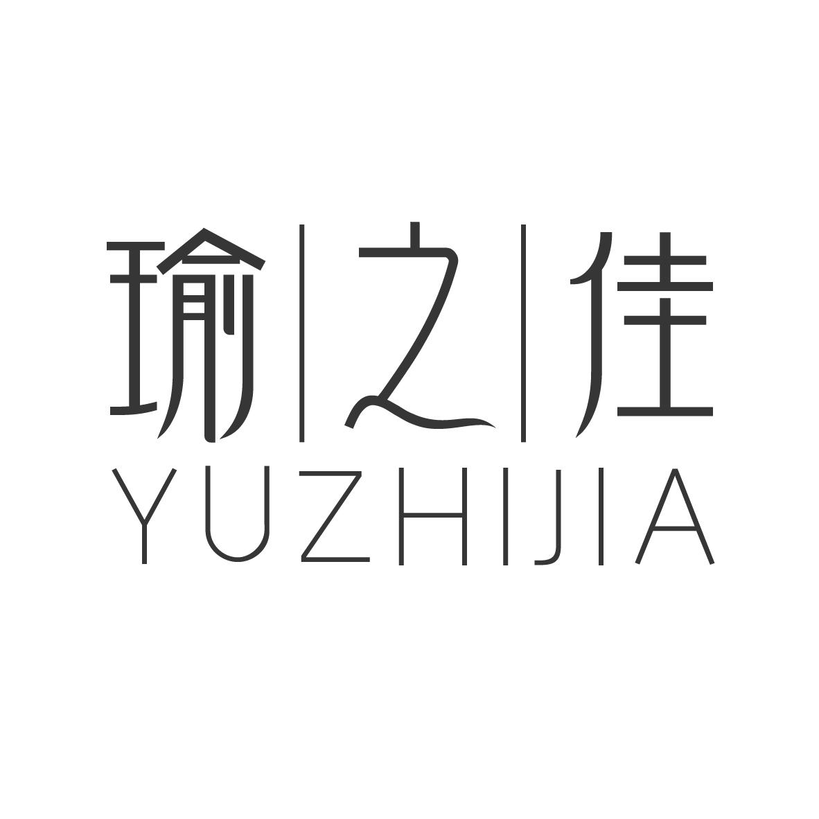 瑜之佳