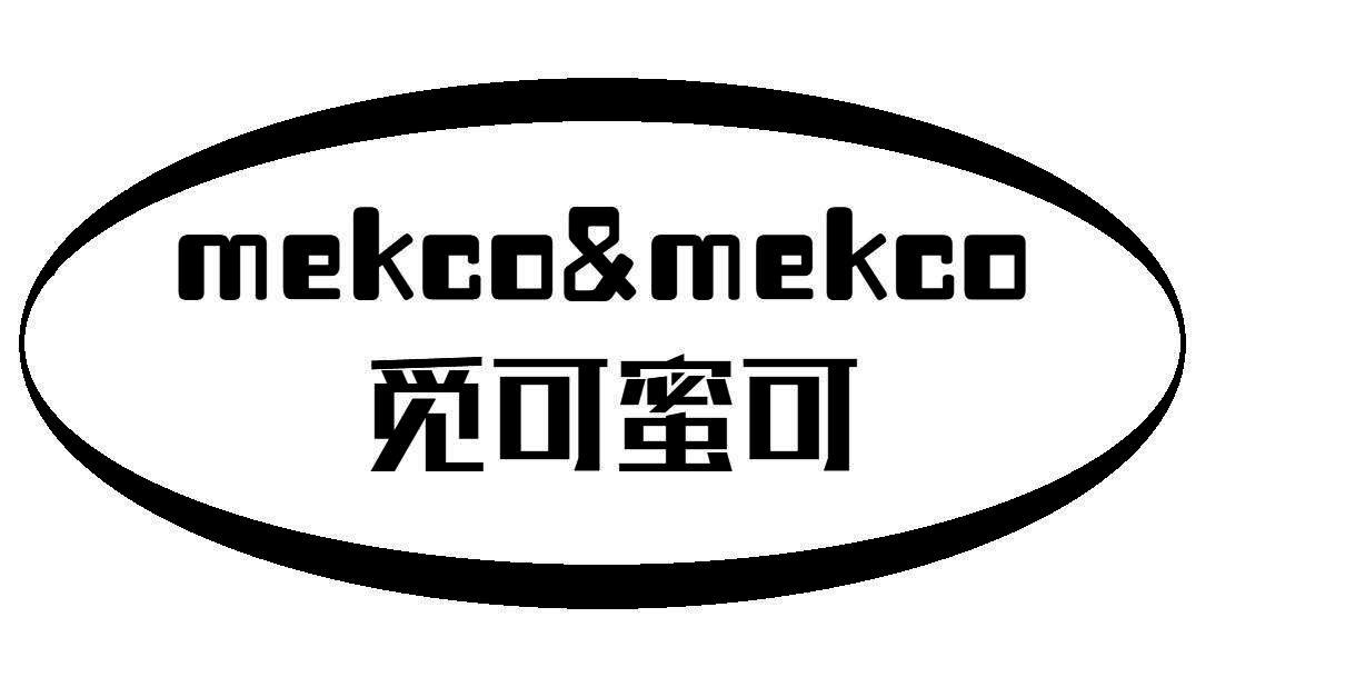 觅可蜜可 MEKCO&MEKCO