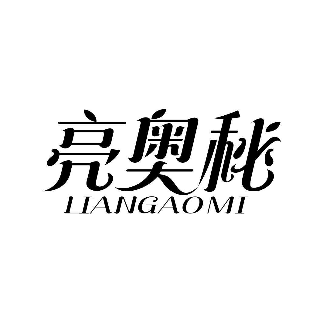 亮奥秘LIANGMIMI