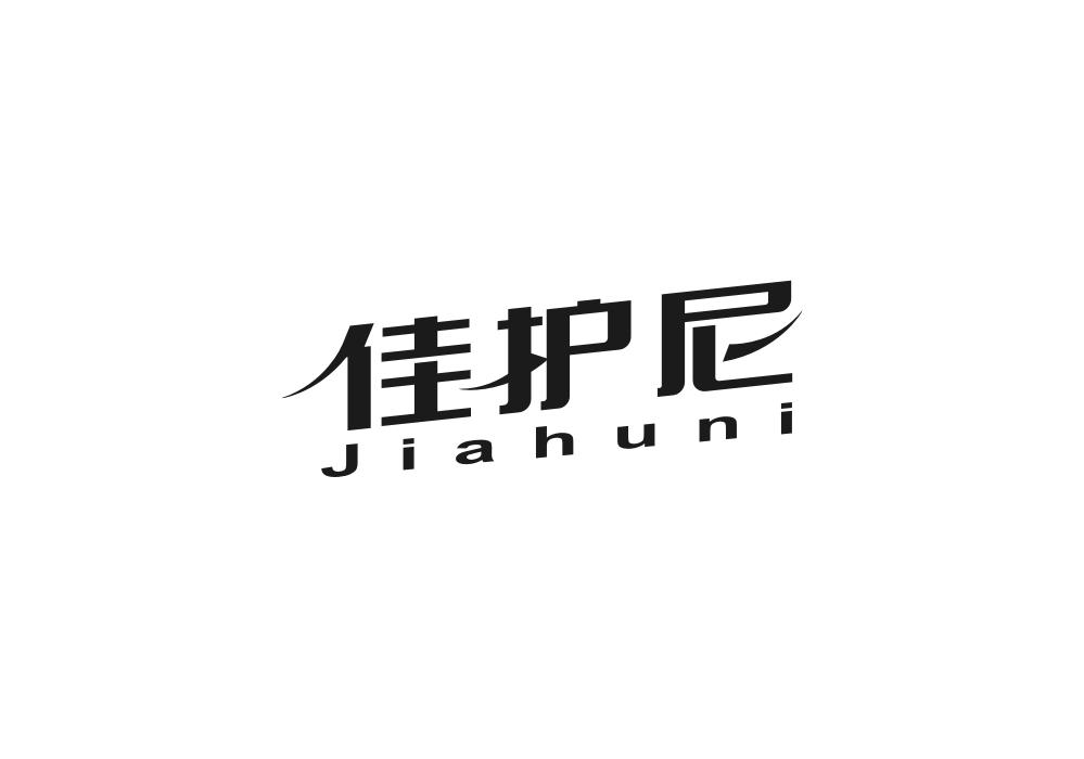 佳护尼
