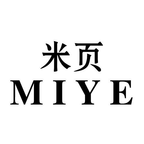 米页