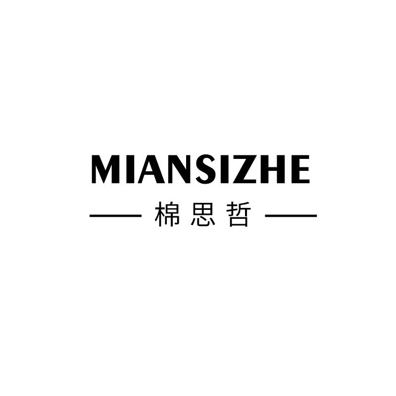 棉思哲